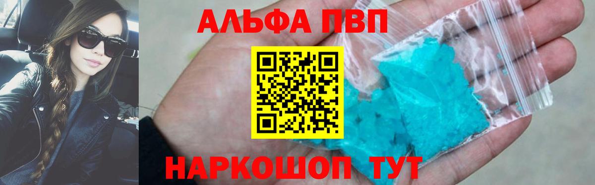 A PVP кристаллы  Вход с VPN  цены   Реутов  APVP СК  Alpha-PVP мука 