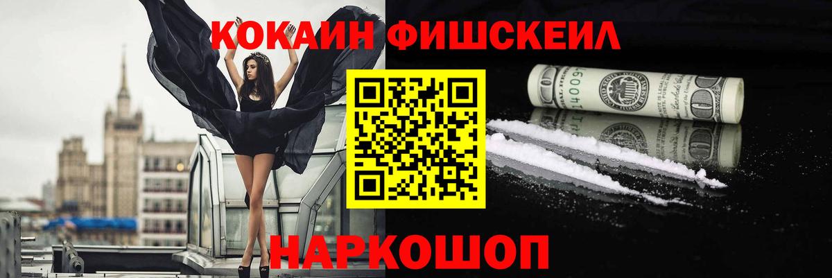 COCAIN Колумбийский  Вход с VPN  Cocaine 97%  закладка  Реутов 