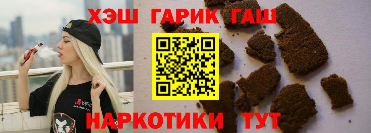 ГАШ гарик  Гашиш убойный  Вход с VPN  Реутов 