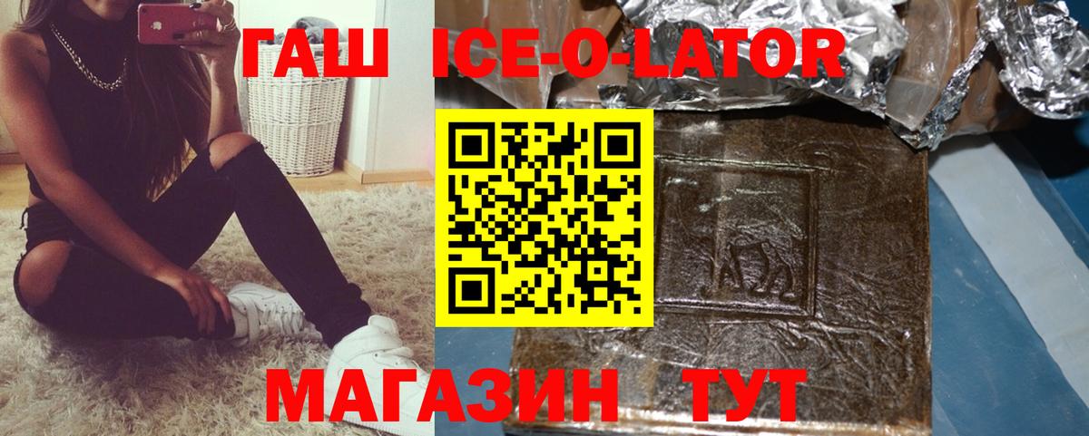 Гашиш Реутов