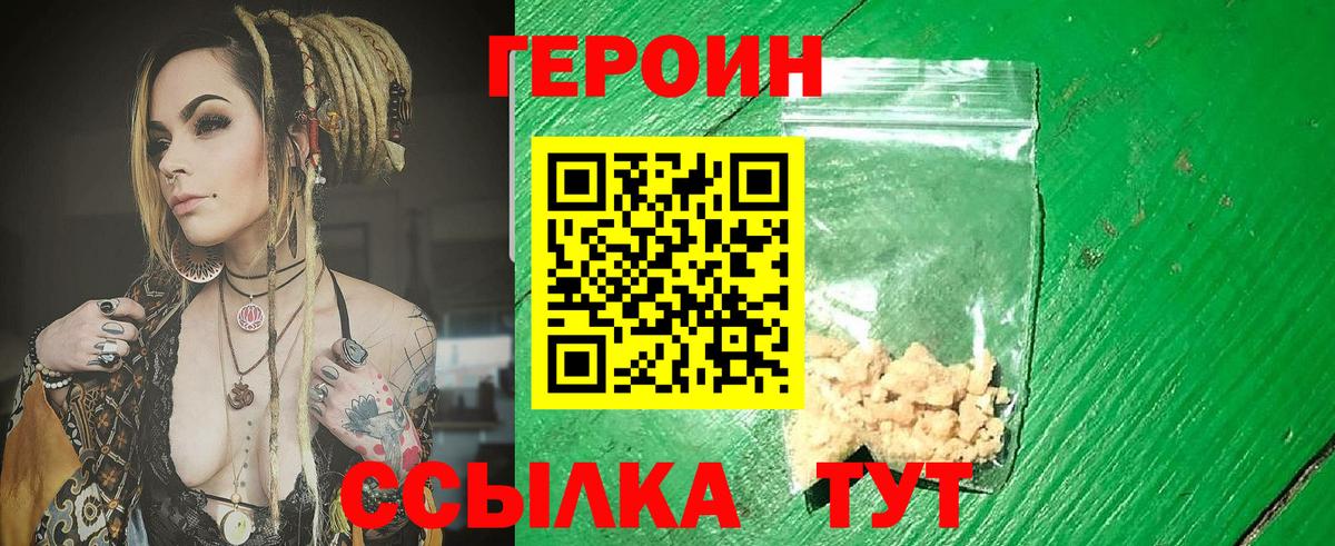 Героин Афган Реутов