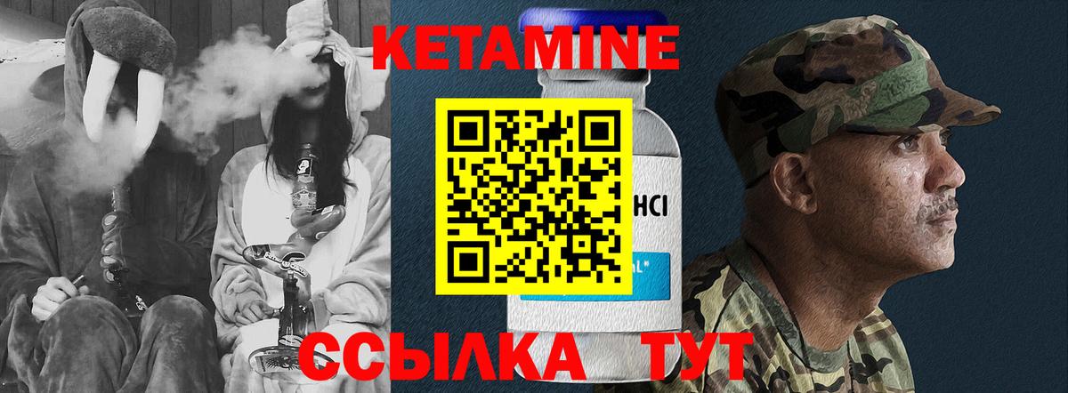 Кетамин VHQ Реутов