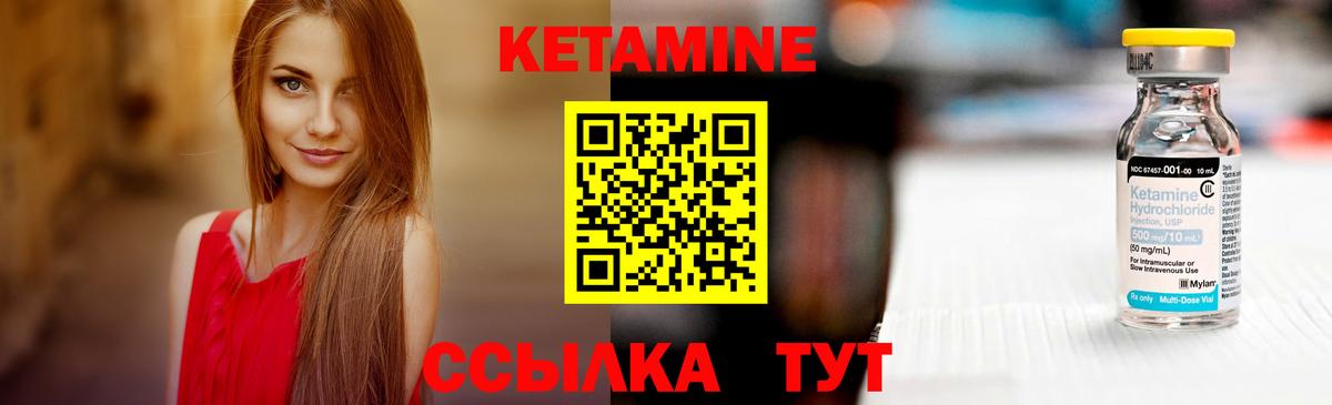 Кетамин VHQ  Вход с VPN  гидра ССЫЛКА  Реутов 
