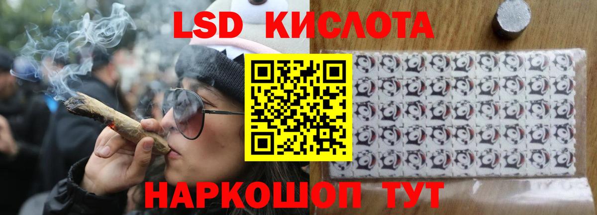 ЛСД экстази кислота  Вход с VPN  Реутов 