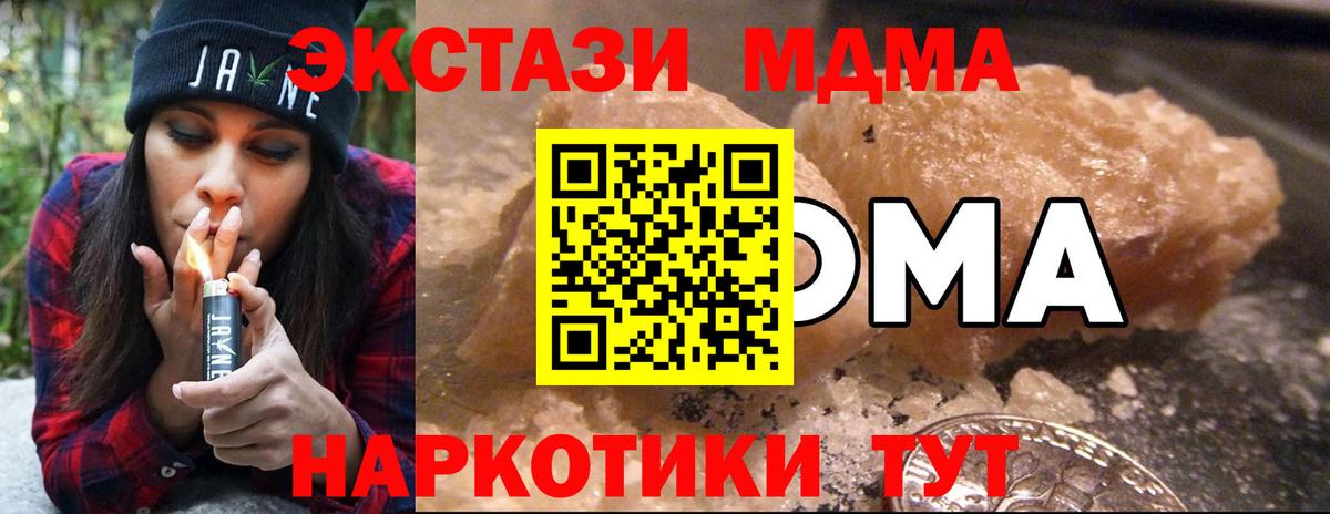 МДМА Molly Реутов