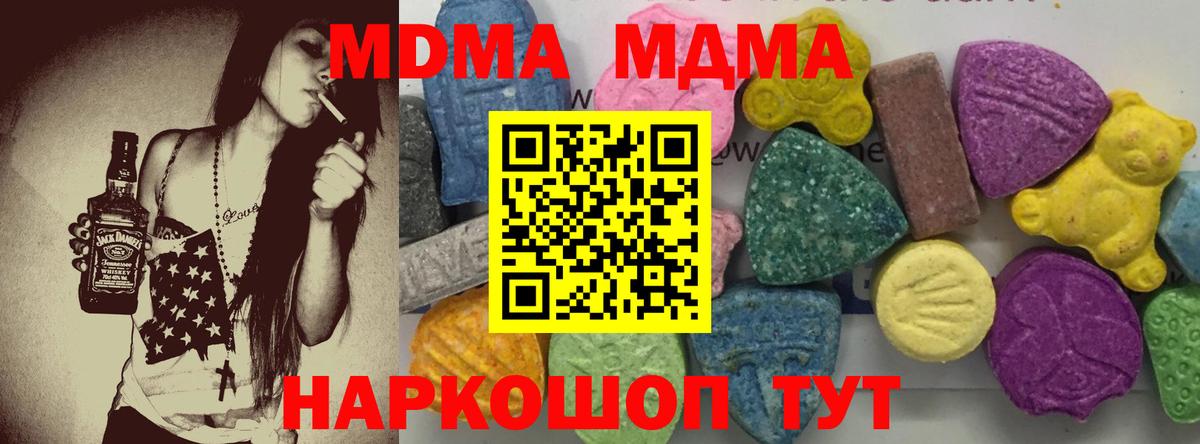 МДМА молли  Вход с VPN  MDMA VHQ  MDMA  Реутов 