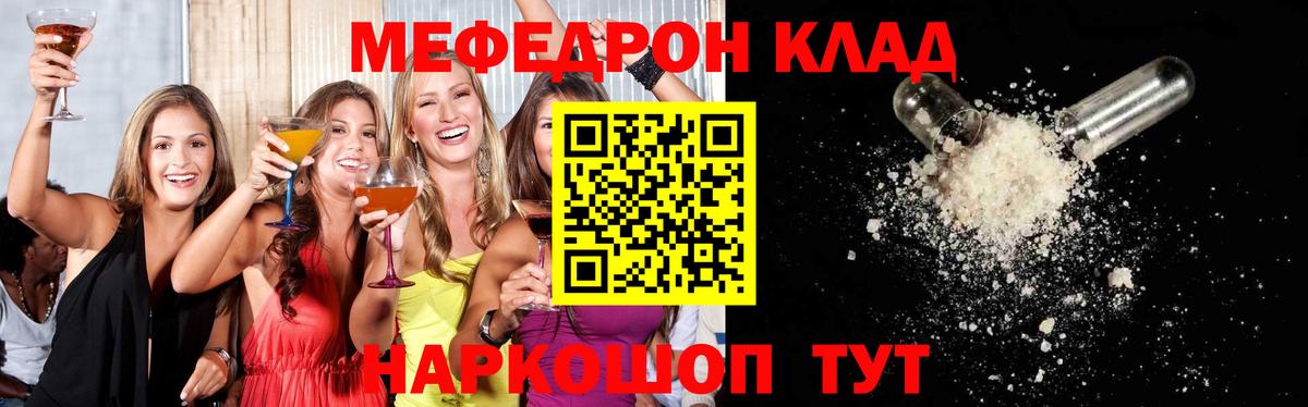 Меф мука Реутов