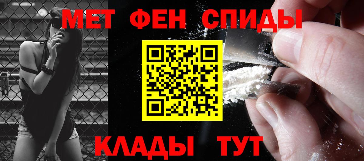 Метамфетамин мет  Вход с VPN  Реутов 