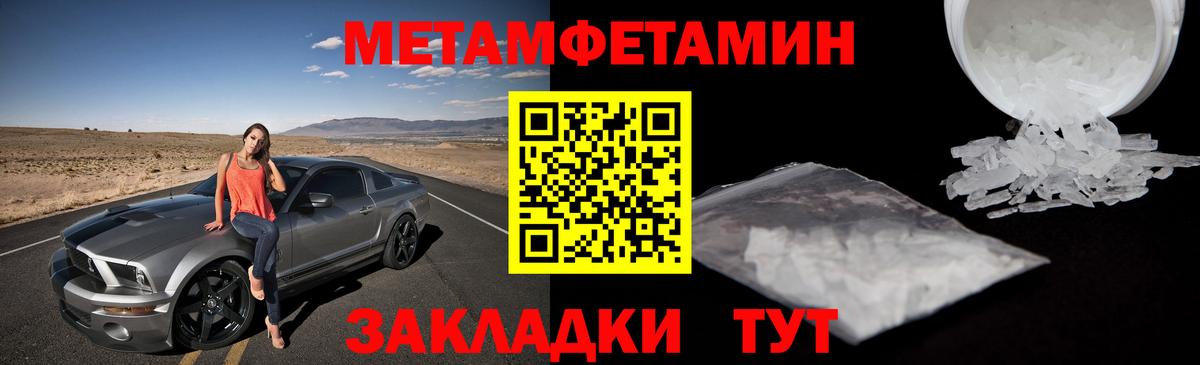 МЕТАМФЕТАМИН витя Реутов