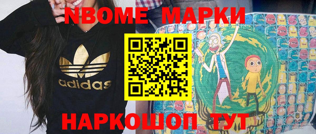 Марки 25I-NBOMe 1,5мг  Вход с VPN  Реутов 