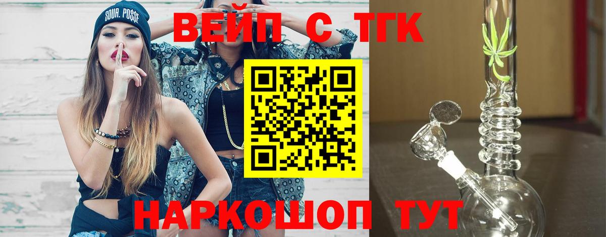 ОМГ ОМГ сайт  Дистиллят ТГК концентрат  ТГК Wax  Вход с VPN  Реутов 